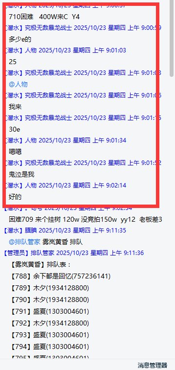 路人群友视角（正义使者）发点原贴主没放的图带大伙用新的角度重吃一遍清风金团的瓜7