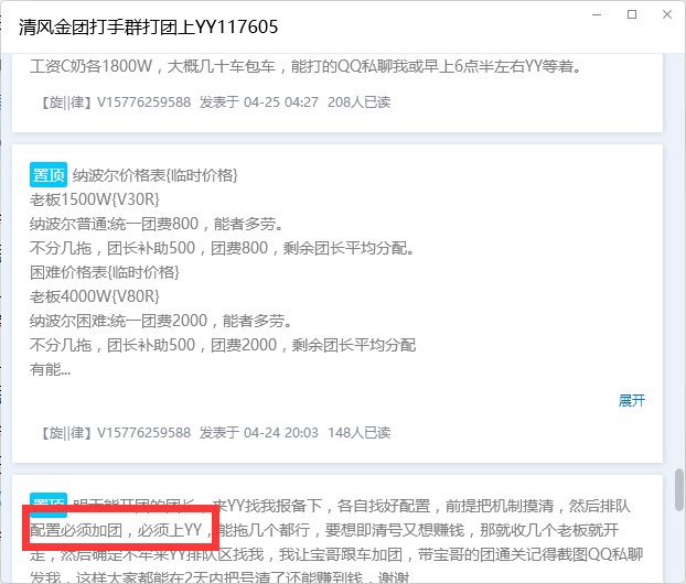 路人群友视角（正义使者）发点原贴主没放的图带大伙用新的角度重吃一遍清风金团的瓜8