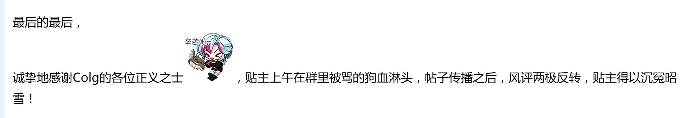 路人群友视角（正义使者）发点原贴主没放的图带大伙用新的角度重吃一遍清风金团的瓜13
