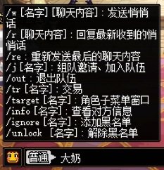 游戏里的屏蔽词1