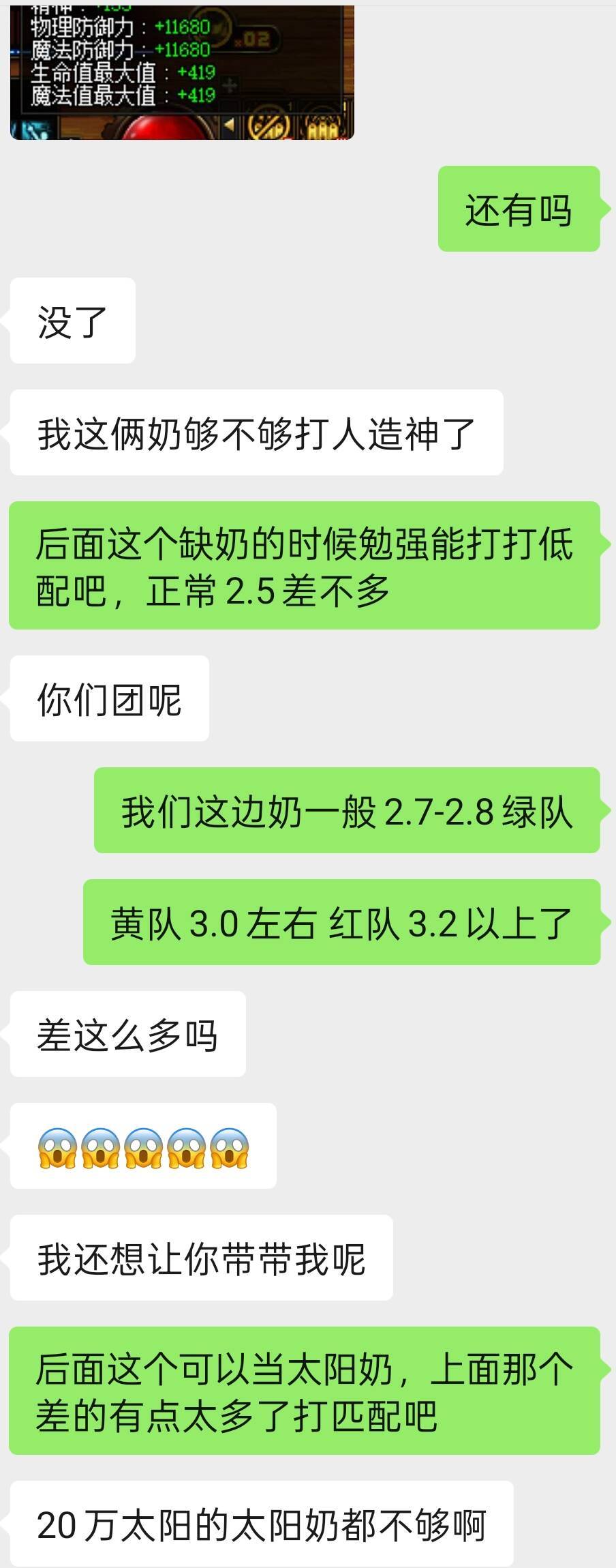 兄弟们，你们团里要求太阳奶要多大？（纳波尔普通/困难）4