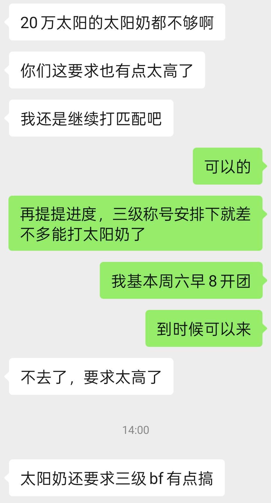 兄弟们，你们团里要求太阳奶要多大？（纳波尔普通/困难）5