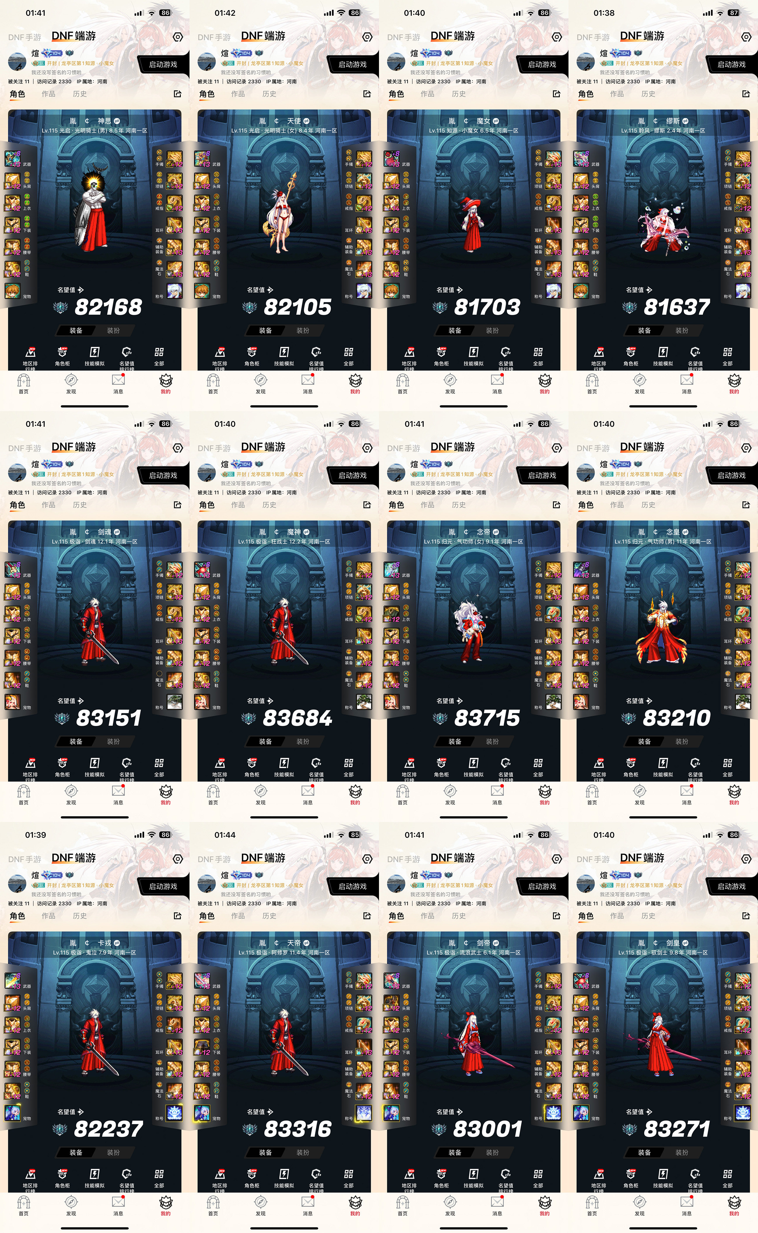 终于全员太初武器了，全员8w1起步了4