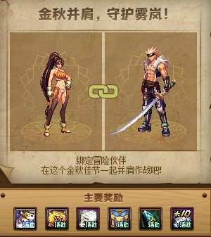 【攻略：到期提醒】10月30日活动道具到期提醒，梦想白金徽章、史诗跨界石即将删除10