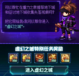 【攻略：到期提醒】10月30日活动道具到期提醒，梦想白金徽章、史诗跨界石即将删除4