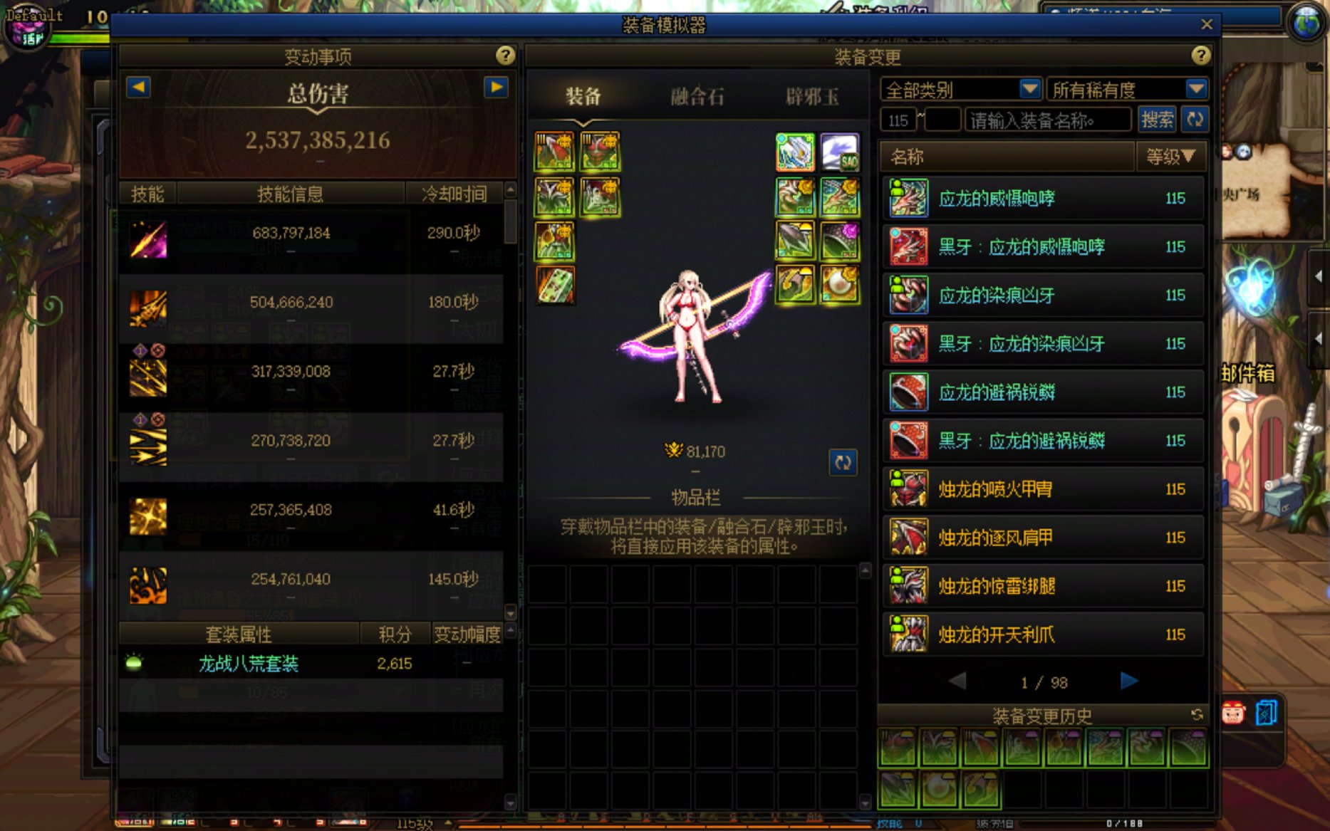 来看一下我旅人这个伤害正常嘛？我知道模拟低，但是这也太低了1