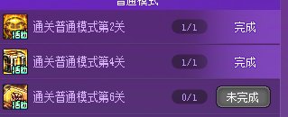 猪猪牌活动怎么显示未完成2