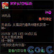 【爆料：国服体验服1028】特别快递有惊喜4