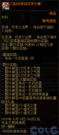 【爆料：国服体验服1028】特别快递有惊喜3