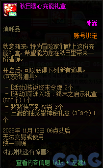 【爆料：国服体验服1028】特别快递有惊喜2