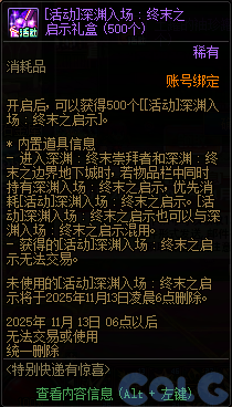 【爆料：国服体验服1028】特别快递有惊喜5