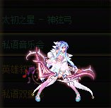 【杂谈】传世神弦弓——音乐会系列背景一览6