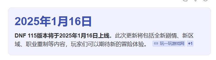 你不说我来说  120级版本应该是2027年以后的事情 勇士们还要熬一年左右2