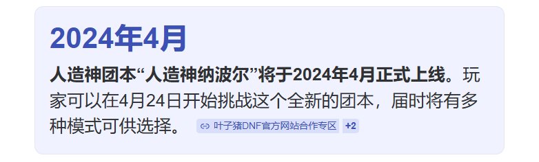 你不说我来说  120级版本应该是2027年以后的事情 勇士们还要熬一年左右5