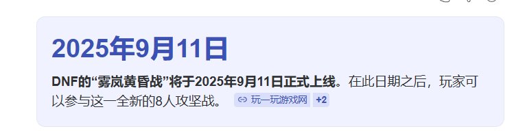 你不说我来说  120级版本应该是2027年以后的事情 勇士们还要熬一年左右7