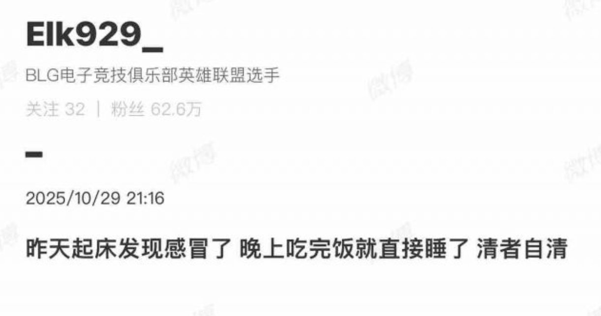 BLG听好了，跑得慢的才是前排1