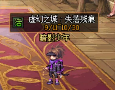 虚幻之城活动回顾1