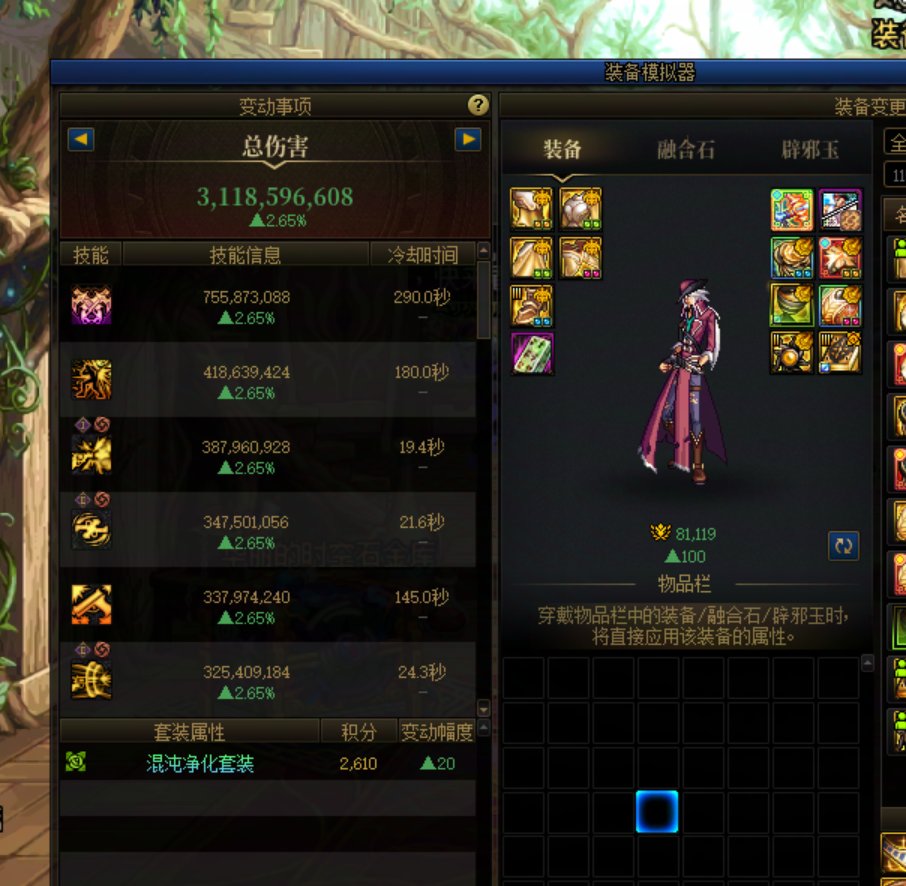 感觉自己被做局了，这种情况要不要换套装2