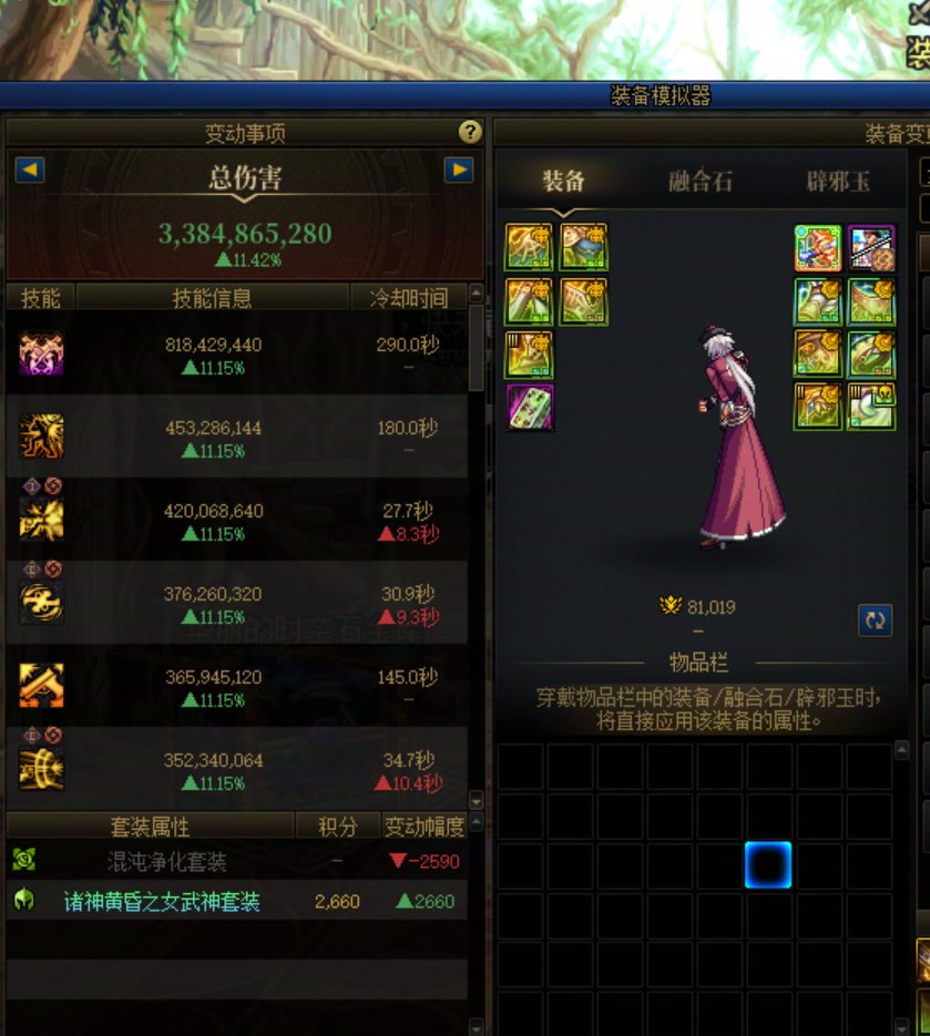 感觉自己被做局了，这种情况要不要换套装3