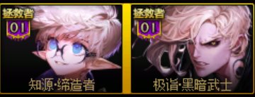 第二个收藏家出狱了！3