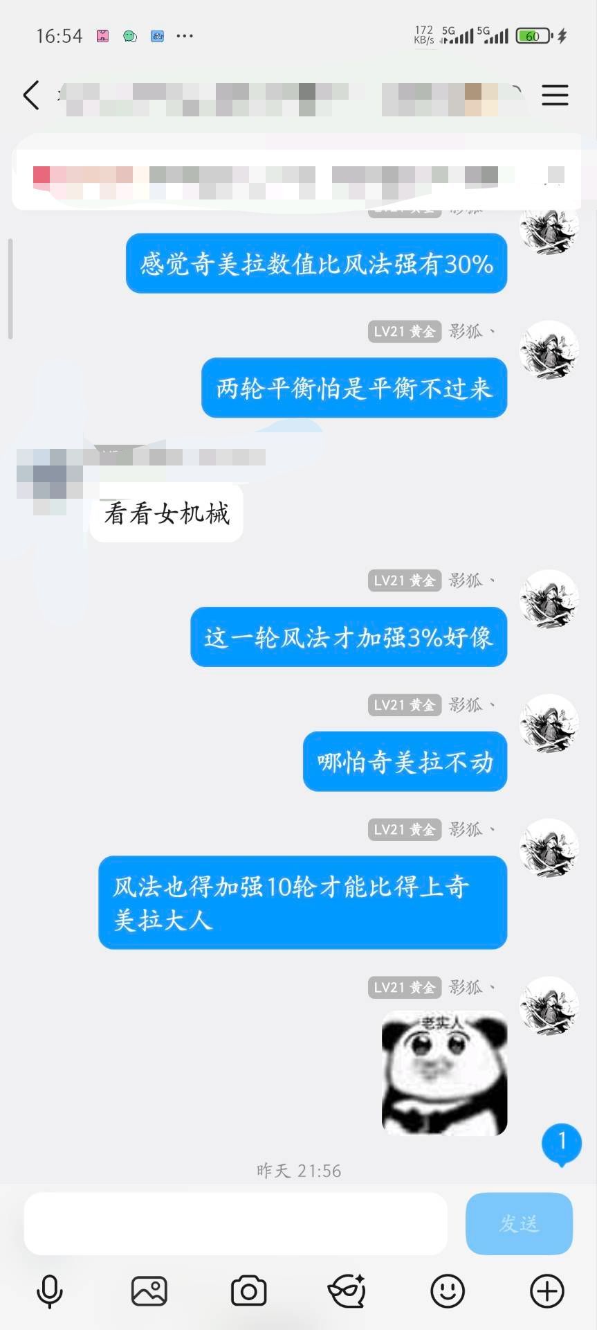 昨天刚和人吐槽奇美拉数值怪 风法不知道多少轮平衡才能和奇美拉比1