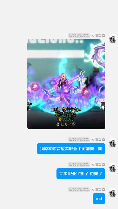 昨天刚和人吐槽奇美拉数值怪 风法不知道多少轮平衡才能和奇美拉比2