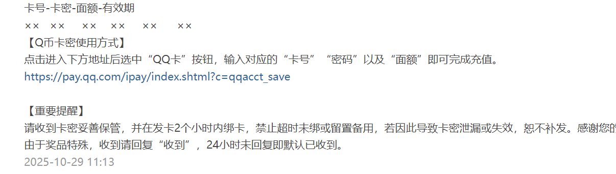 小妹的奖我也算中过了2