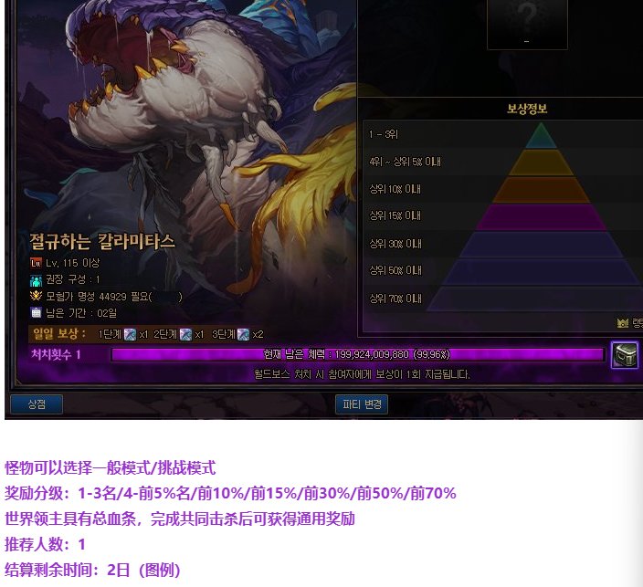 世界BOSS领奖励的是单人普通模式，大号是奶的咋办啊？1