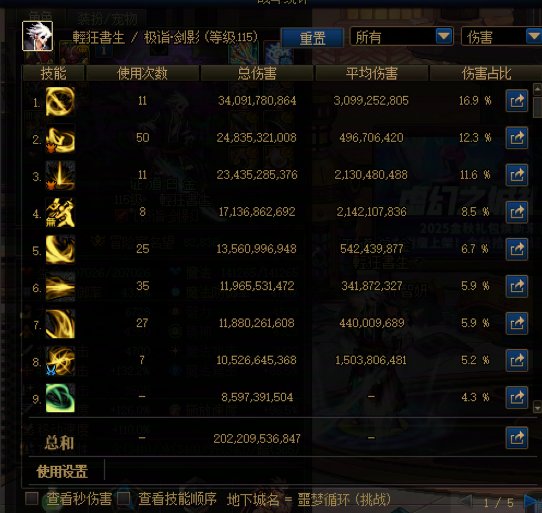 剑影10.29韩测平衡国服偷跑版数据2