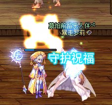 【十月征稿】【补丁首投】【补丁大赛】女圣职者技能光污染优化14