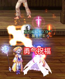 【十月征稿】【补丁首投】【补丁大赛】女圣职者技能光污染优化15