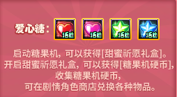 【活动：阿拉德发糖啦】双11来DNF吃糖！甜蜜光环轻松获取5