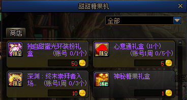 【活动：阿拉德发糖啦】双11来DNF吃糖！甜蜜光环轻松获取12