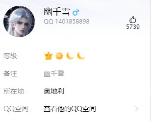 挂个骗子，各个跨区到处骗，自己当心2