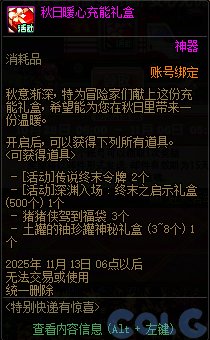 【攻略：版本活动】寻宝商店兑换史诗跨界石！缝纫机返场新春至尊和龙袍装扮5