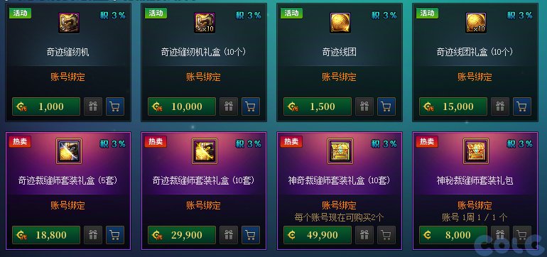 【攻略：版本活动】寻宝商店兑换史诗跨界石！缝纫机返场新春至尊和龙袍装扮16