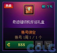 【攻略：版本活动】寻宝商店兑换史诗跨界石！缝纫机返场新春至尊和龙袍装扮17