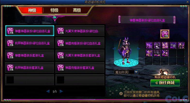 【攻略：版本活动】寻宝商店兑换史诗跨界石！缝纫机返场新春至尊和龙袍装扮18