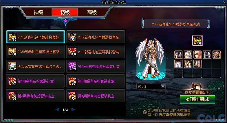 【攻略：版本活动】寻宝商店兑换史诗跨界石！缝纫机返场新春至尊和龙袍装扮19