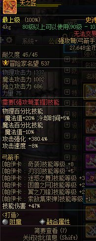 【杂谈】传世强攻弩——帕伊卡系列背景一览3