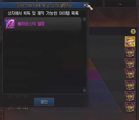 【更新】装备加强？其实不然 韩服体验服1029简析9