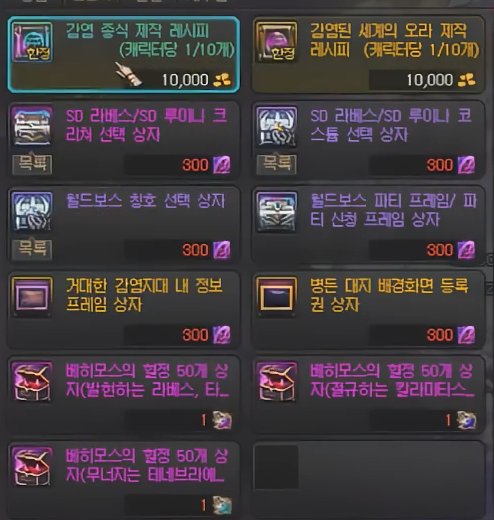 【更新】装备加强？其实不然 韩服体验服1029简析10