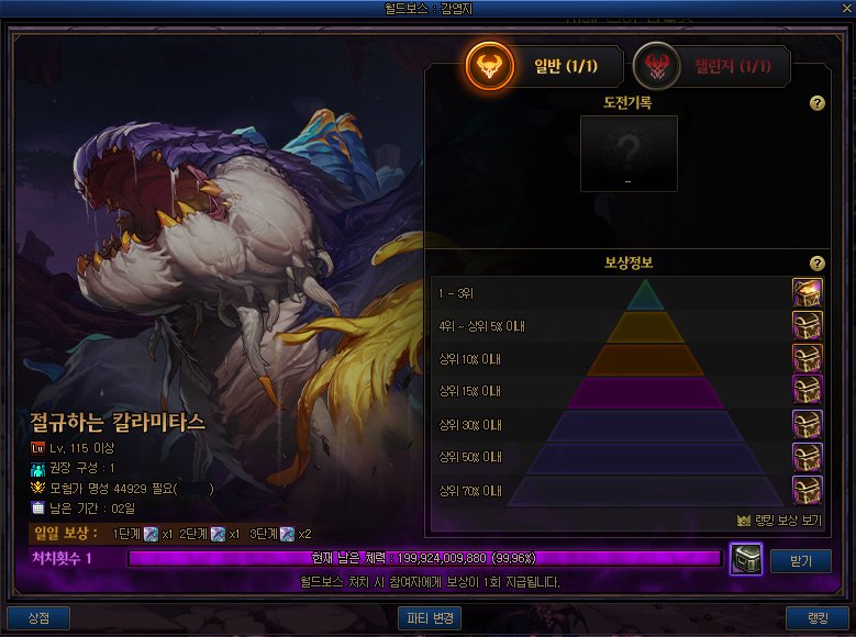 【爆料:开发者笔记1029】全职业平衡来袭——关于11月6日的更新7