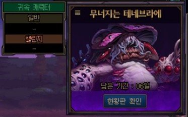 【爆料:韩服体验服1029】被入侵的天帷巨兽,全职业技能平衡——1029韩服测试服公告16