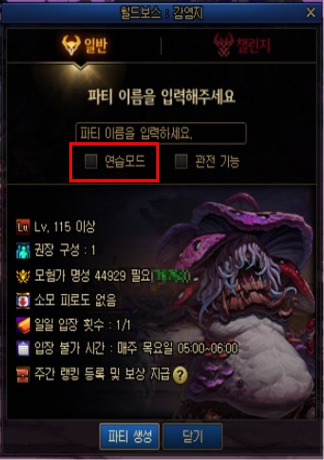 【爆料：韩服体验服1029】被入侵的天帷巨兽，全职业技能平衡——1029韩服测试服公告19