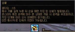 【爆料:韩服体验服1029】被入侵的天帷巨兽,全职业技能平衡——1029韩服测试服公告21