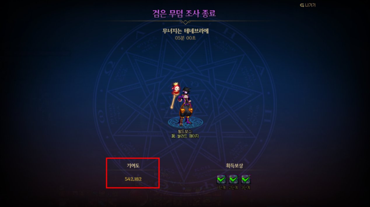 【爆料:韩服体验服1029】被入侵的天帷巨兽,全职业技能平衡——1029韩服测试服公告23