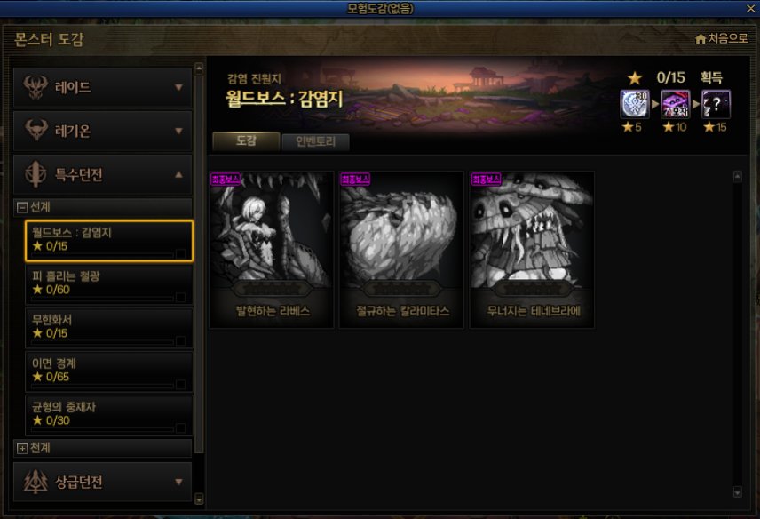 【爆料：韩服体验服1029】被入侵的天帷巨兽，全职业技能平衡——1029韩服测试服公告32