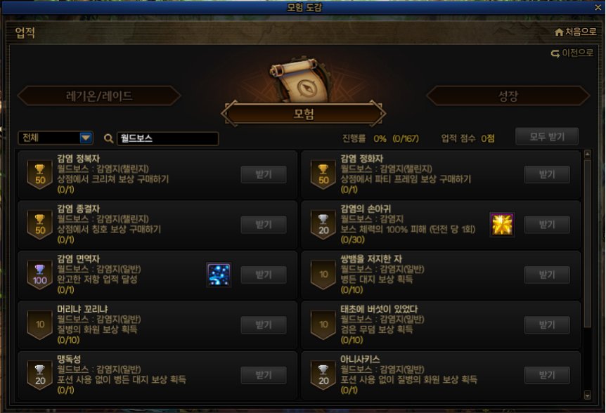 【爆料：韩服体验服1029】被入侵的天帷巨兽，全职业技能平衡——1029韩服测试服公告33