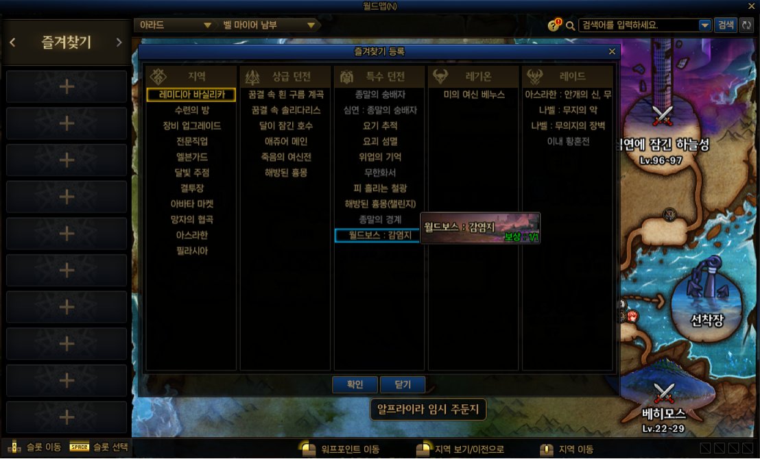 【爆料：韩服体验服1029】被入侵的天帷巨兽，全职业技能平衡——1029韩服测试服公告35